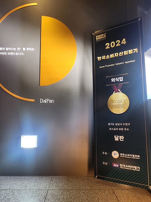 달판 2층입구