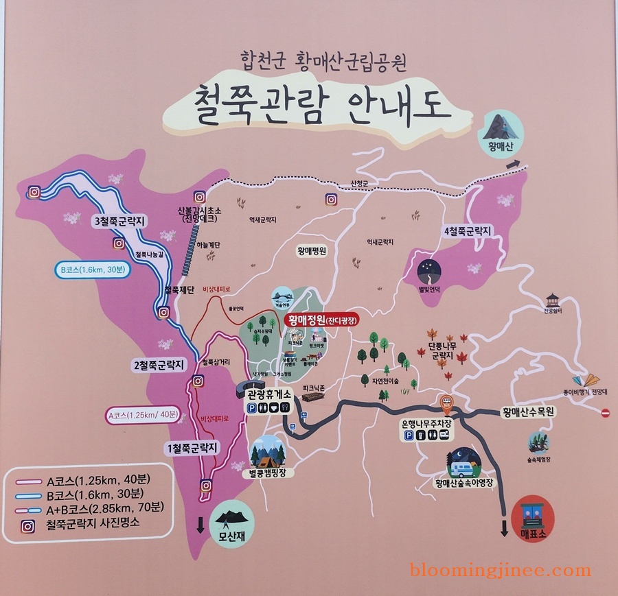 황매산철쭉제 - 지도