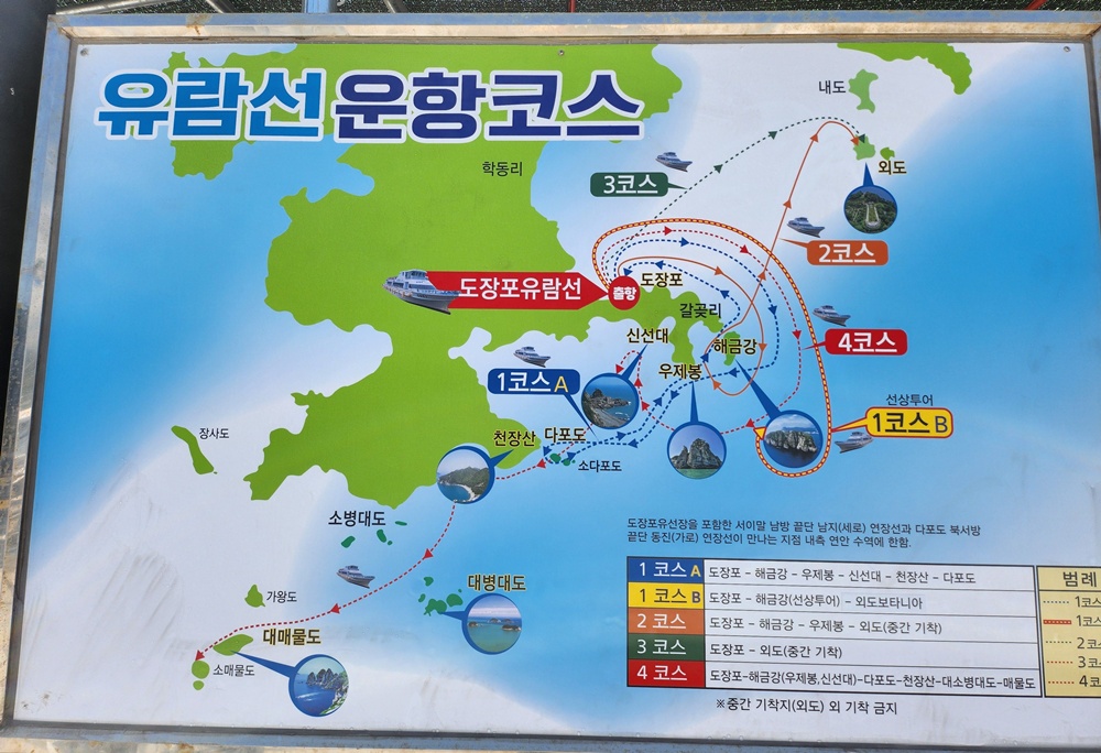 해금강유람선운항코스