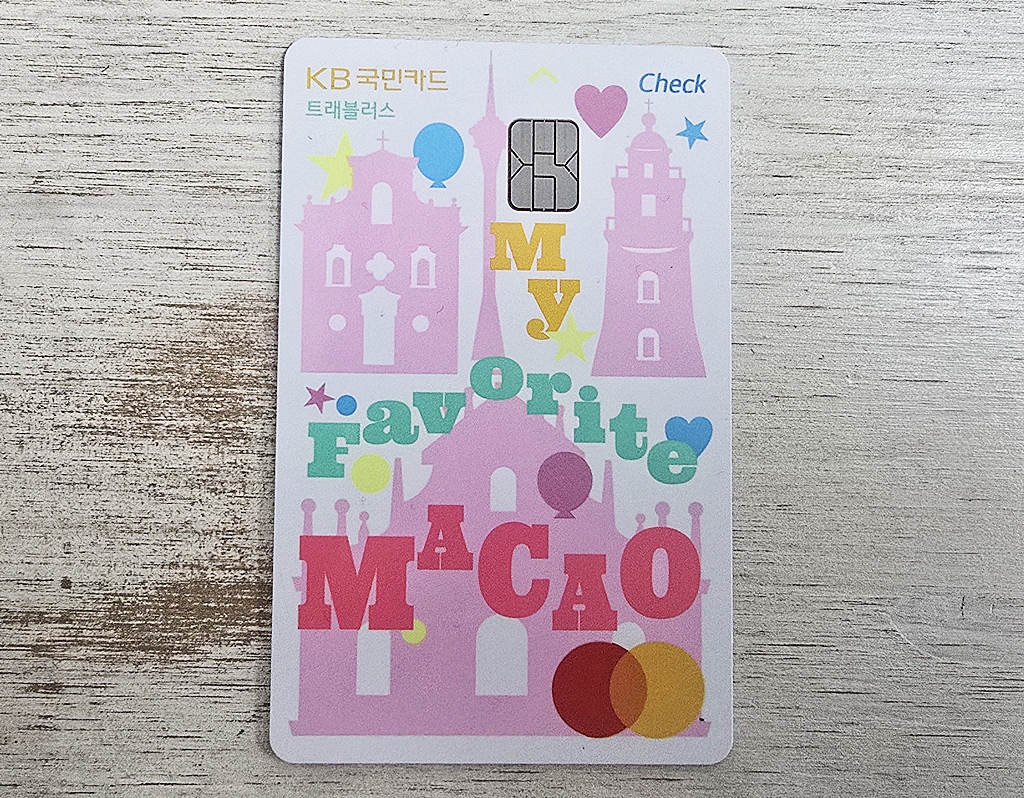 KB트래블러스카드